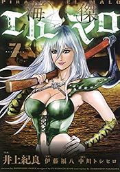海傑エルマロ ４ (ヒーローズコミックス) Amazon.co.jp: 海傑エルマロ（4） (ヒーローズコミックス